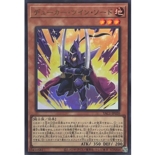 Yu-Gi-Oh! - Duker Twin Sword [Ultra Rare]