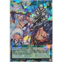 Three Sages Setting Out [Over Rush Rare] {RD/KP25-JP058} [Rush Duel Spell]