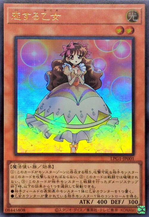 Yu-Gi-Oh! -Lovestruck Maiden -  Ultra Rare -LPG1-JP001