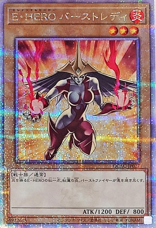 Yu-Gi-Oh! - EHERO Burst Lady [Quarter Century Secret] - QCAC-JP027