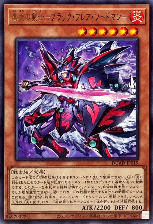 Yu-Gi-Oh! - Dark Flare Swordsman - DUAD-JP019 - Rare