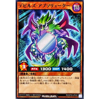 Devils Absoluter [Normal] {RD/KP25-JP032} [RD Monster]