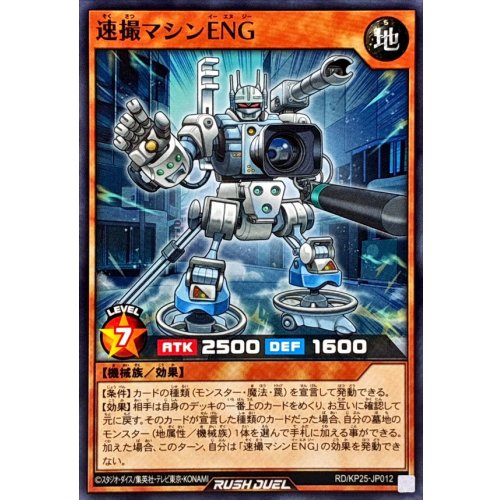 Yu-Gi-Oh! - Speed-Shooting Machine ENG