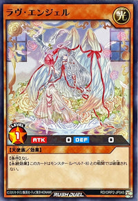 Love Angel [Normal]