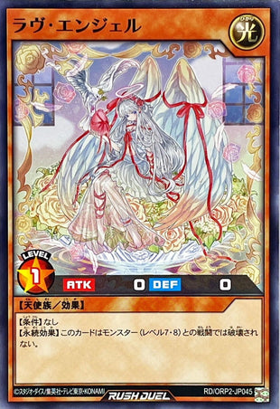 Yu-Gi-Oh! Rush Duel - Love Angel [Normal] - RD/ORP2-JP045