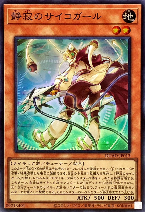 Yu-Gi-Oh! - Serene Psychic Girl - DUAD-JP013 - Super Rare