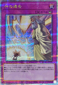 Solemn Strike [Quarter Century Secret]