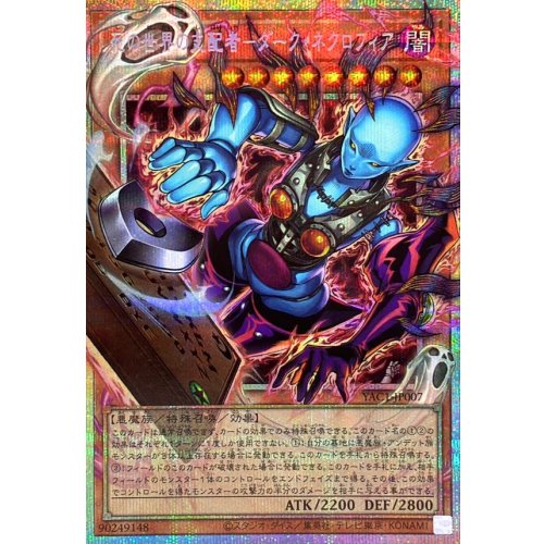 Yu-Gi-Oh! - Ruler of the World of Death - Dark Necrofear [OF Prismatic Secret Rare] {YAC1-JP007}