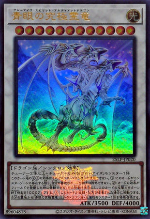 Yu-Gi-Oh! -Blue-Eyes Spirit Ultimate Dragon - 25LP-JP020