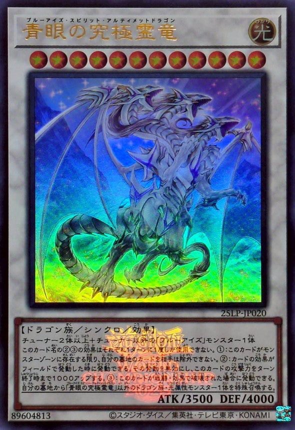 Blue-Eyes Spirit Ultimate Dragon