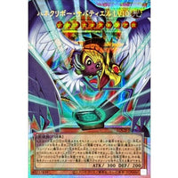 Winged Kuriboh Sabatiel LV10 [OF Prismatic Secret Rare]