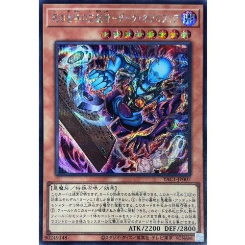 Ruler of the World of Death - Dark Necrofear [Secret Rare]