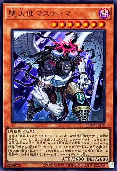 Yu-Gi-Oh! - Darklord Mastema [Ultra] - BPRO-JPS10