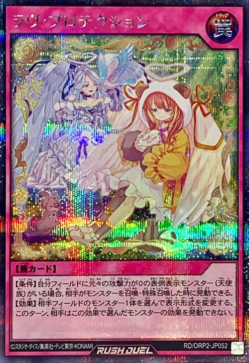 Yu-Gi-Oh! Rush Duel - Love Protection [Secret] - RD/ORP2-JP052