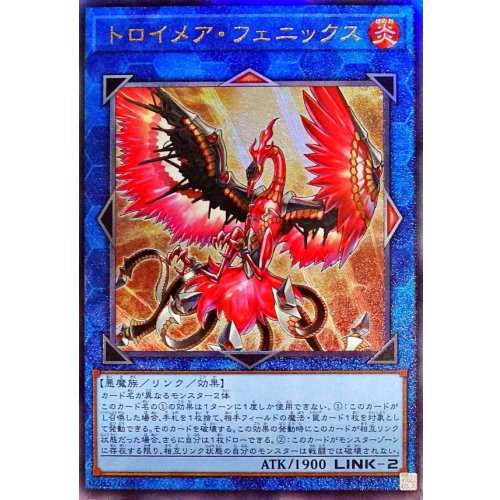 Yu-Gi-Oh! - Knightmare Phoenix [Ultimate Rare] {LOCR-JP067} Link