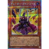 Duke Twin Sword [Prismatic Secret Rare] {YAC1-JP020} Monster