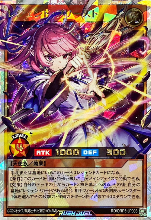 Yu-Gi-Oh! - Legend Priest [Over Rush Rare] - RD/ORP3-JP003