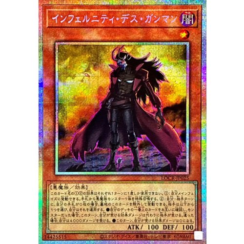 Infernity Death Gunman [Prismatic Secret Rare]