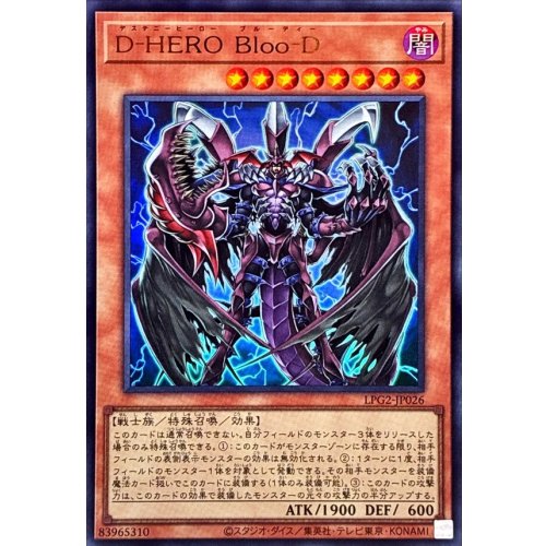 D-HERO Bloo-D [Ultra Rare]