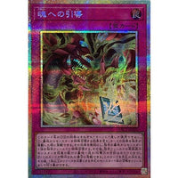 Guidance to the Soul [Prismatic Secret Rare] {YAC1-JP025} [Trap]