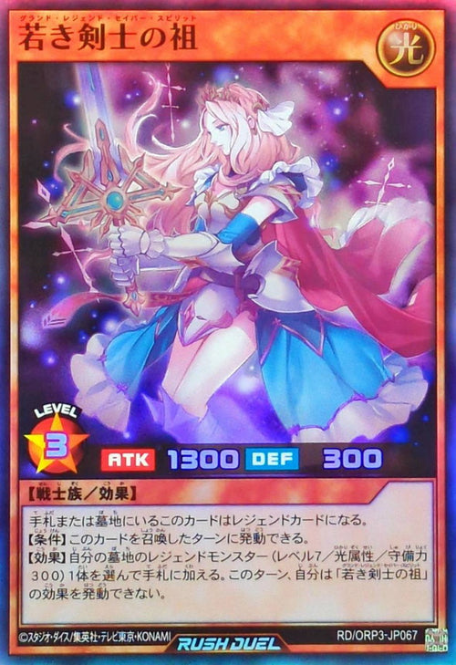 Yu-Gi-Oh! - Ancestor of the Young Swordsman [Super] - RD/ORP3-JP067