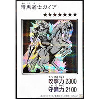 Gaia the Fierce Knight (Monochrome) [Secret Rare]