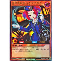 Tour Guide From the Underworld [Ultra Rare] {RD/KP25-JP030}