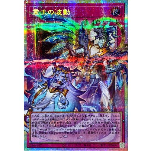 Yu-Gi-Oh! - Dominus Impulse [Over Frame Prismatic Secret Rare] {LOSP-JP020} [Trap]
