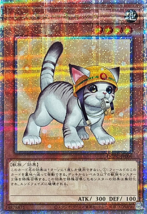 Yu-Gi-Oh! -[New] Rescue Cat (Right Facing) [Quarter Century Secret] - QCAC-JP006 - Quarter Century Art Collection