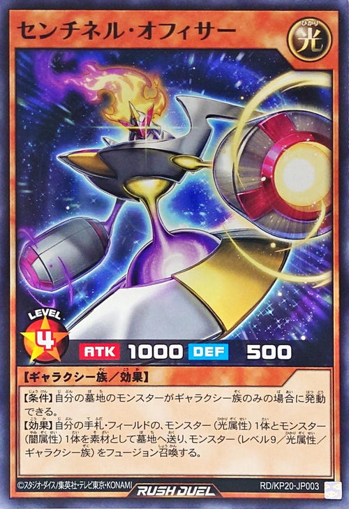 Yu-Gi-Oh! Rush Duel -Sentinel Officer - RD/KP20-JP003