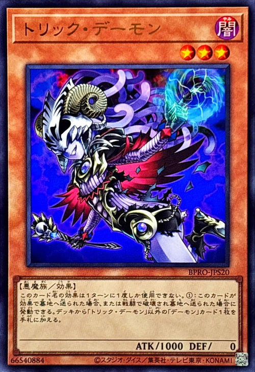 Yu-Gi-Oh! - Trick Demon [Ultra] - BPRO-JPS20