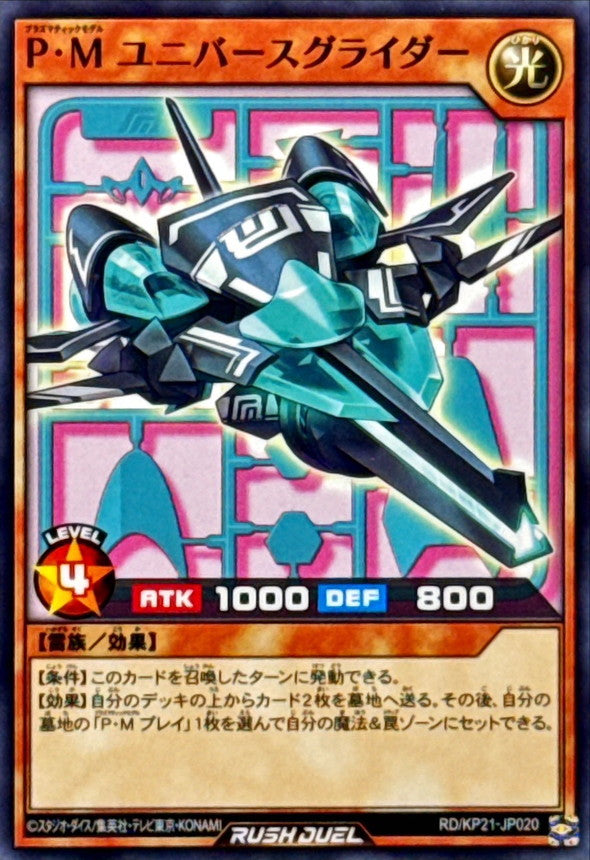Plasmatic Model Universe Glider