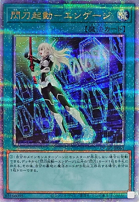 Yu-Gi-Oh! -Sky Striker Mobilize - Engage! (Ray) [Quarter Century Secret] - QCAC-JP061 - Quarter Century Art Collection