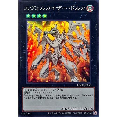 Yu-Gi-Oh! - Evolzar Dolkka [Super Rare] {LOCH-JP058} [Xyz]