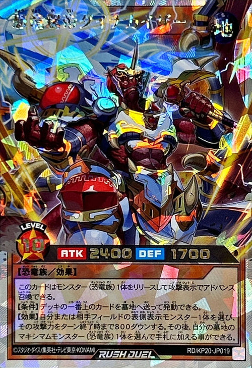 Yu-Gi-Oh! Rush Duel -Dynamajesty Dino Dynakaiser - RD/KP20-JP019
