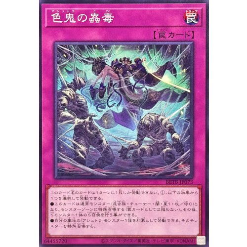 Yu-Gi-Oh! - Color Oni's Mushi Doku