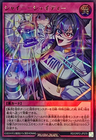 Yu-Gi-Oh! Rush Duel - Shiny Shady [Ultra] - RD/ORP2-JP079
