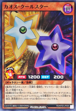 Yu-Gi-Oh! Rush Duel -Chaos Coolstars - RD/KP20-JP004