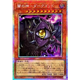 Yu-Gi-Oh! - Dark God - Dark God [Prismatic Secret Rare] {LOCR-JP020} Monster