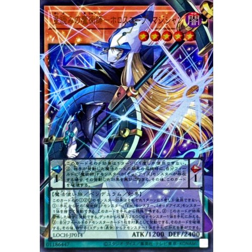Yu-Gi-Oh! - Stargazer Magician - Horoscope Magician [OF Ultra]