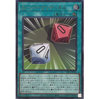 Super Critical [Ultra Rare]