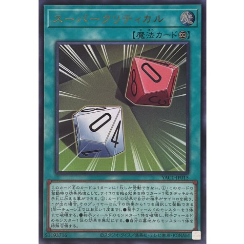 Yu-Gi-Oh! - Super Critical [Ultra Rare]