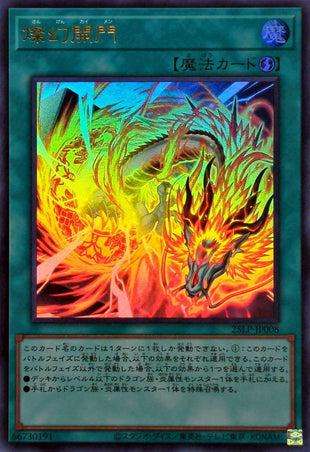 Yu-Gi-Oh! -Radiant Illusion Gate - 25LP-JP008