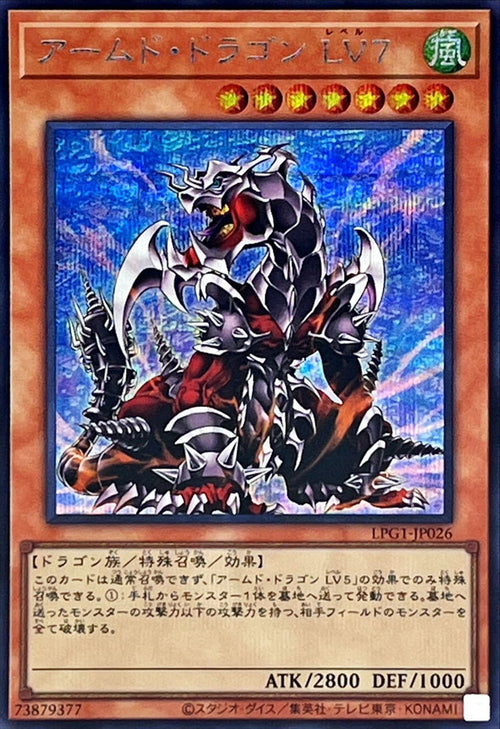 Yu-Gi-Oh! -Armed Dragon LV7 [Secret] -  Secret Rare -LPG1-JP026