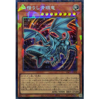 Blue-Eyes with a Heart Dwelling Within [Collectors Rare]