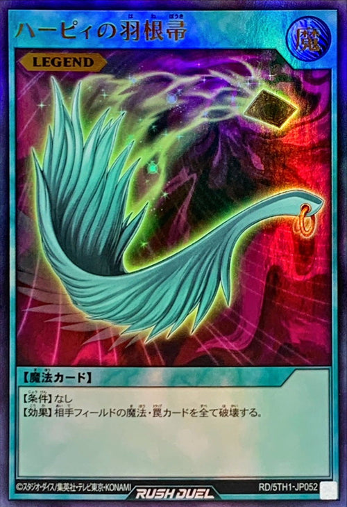 Yu-Gi-Oh! Rush Duel - Harpie's Feather Duster (Rush Duel) - RD/5TH1-JP052 - Ultra Rare