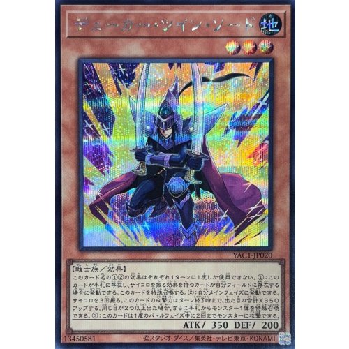 Yu-Gi-Oh! - Duke Twin Sword [Secret Rare] {YAC1-JP020} Monster
