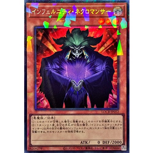 Yu-Gi-Oh! - Infernity Necromancer [Collectors] {LOCR-JP052} Monster