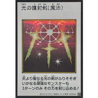 Swords of Revealing Light (Color) [Secret Rare] {YAC1-JP093} Spell
