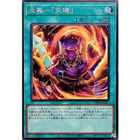 Fire Formation - Tenki [Secret Rare] {BETB-JPS11} Spell